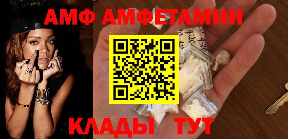 АМФЕТАМИН VHQ Чехов