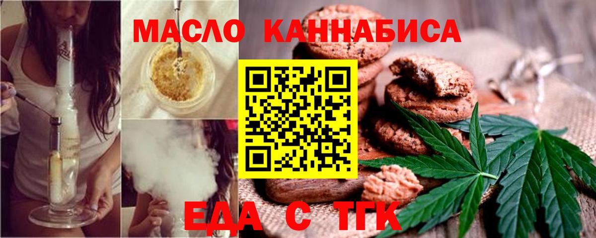 Canna-Cookies конопля  Вход с VPN  Чехов 