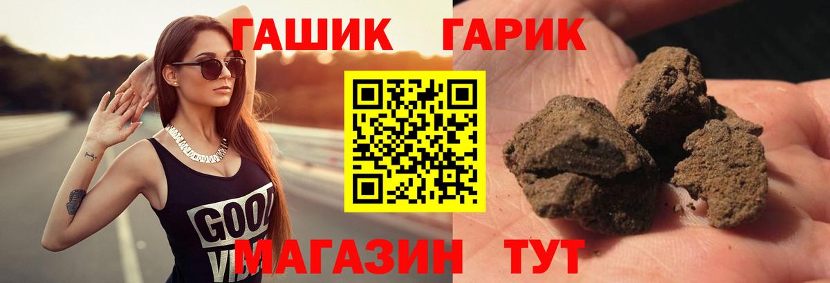 Гашиш 40% ТГК Чехов