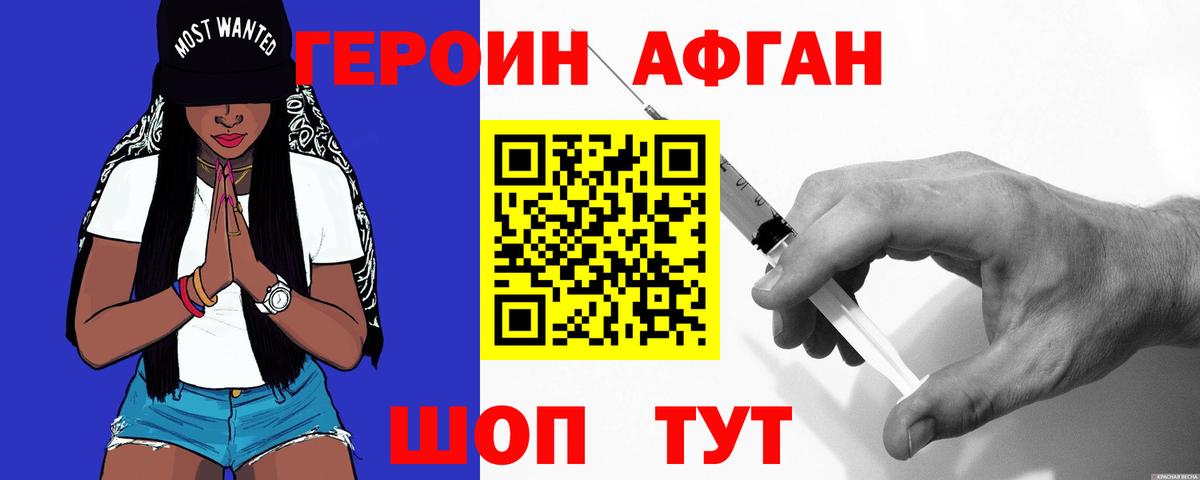 Чехов  ГЕРОИН хмурый  Вход с VPN 