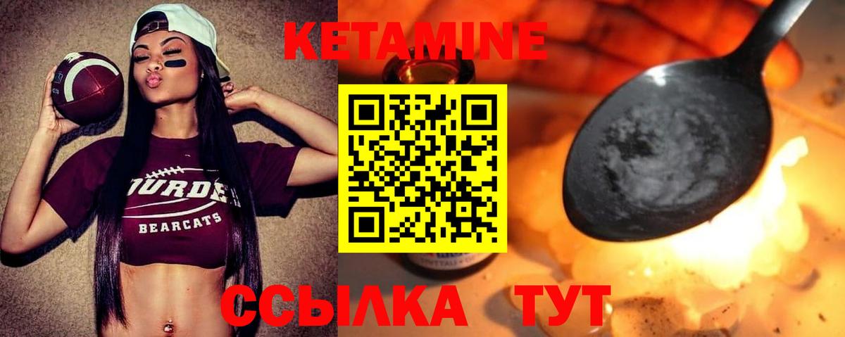 Кетамин ketamine Чехов