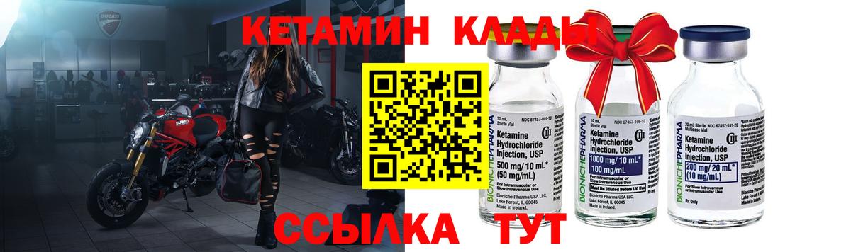 КЕТАМИН VHQ  площадка наркотические препараты  КЕТАМИН ketamine  Чехов  Вход с VPN 