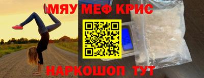 мефедрон VHQ Моздок