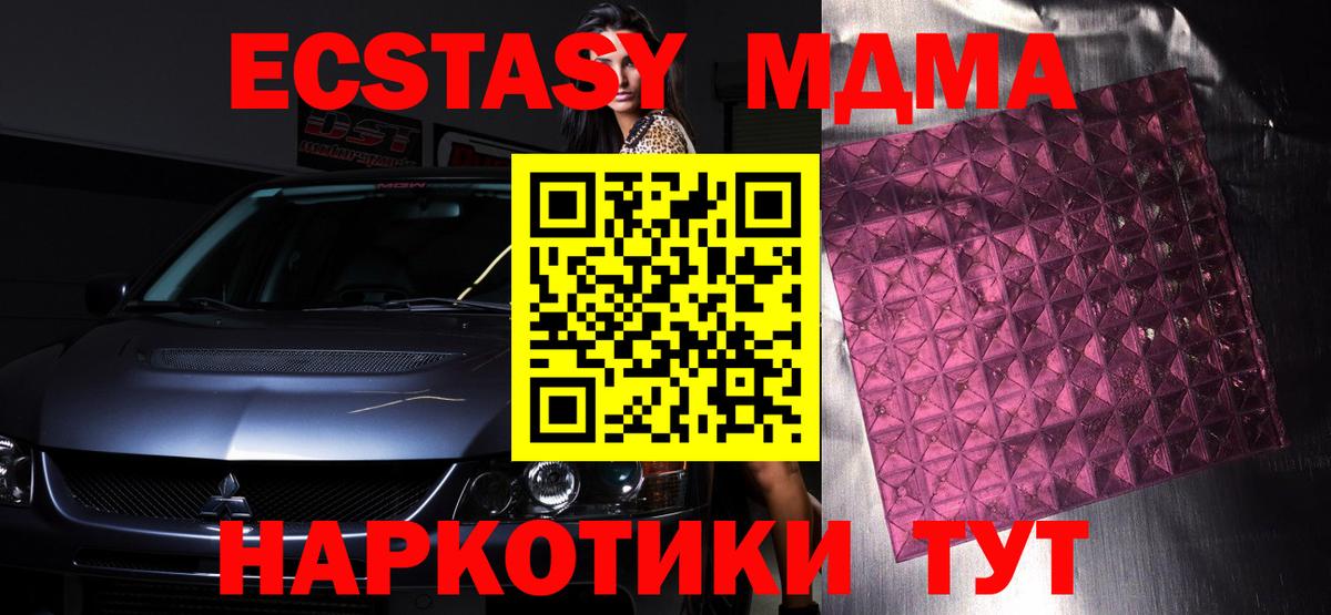 Чехов  МДМА crystal  MDMA молли  Вход с VPN 