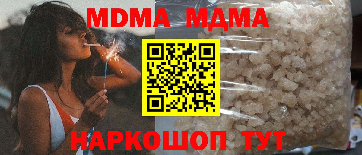 MDMA кристаллы Чехов