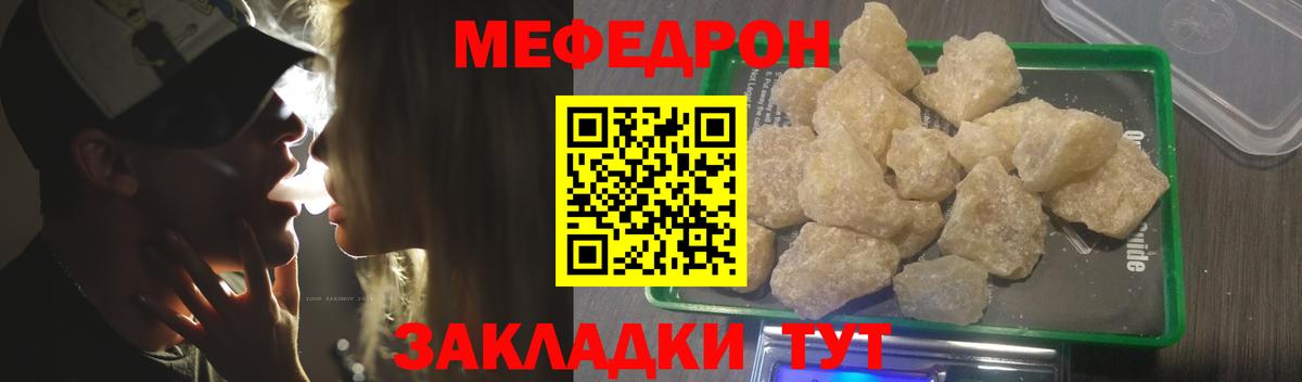 Меф кристаллы  Мефедрон  Чехов  Вход с VPN  Меф мука 