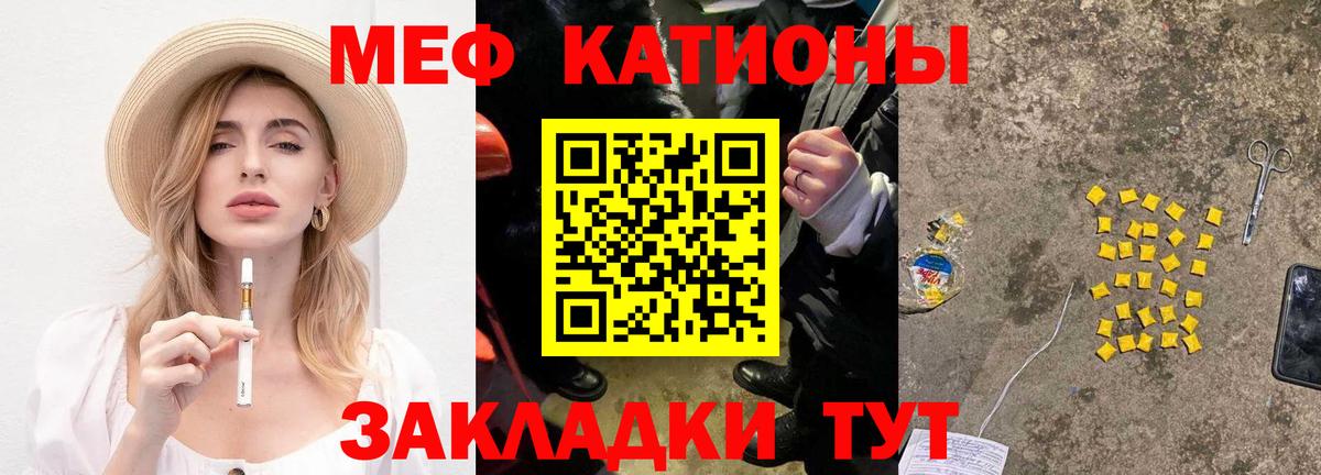 Меф кристаллы Чехов