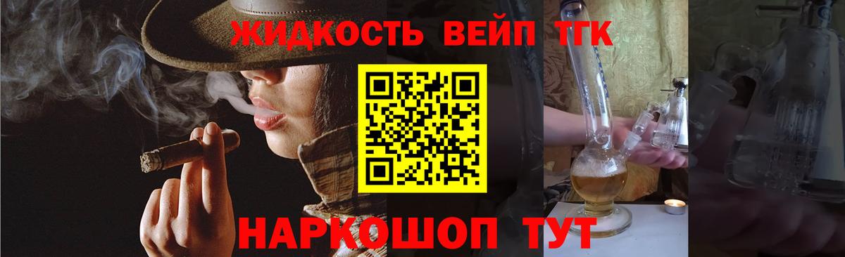 продажа наркотиков  ТГК вейп  Чехов    зеркало  Дистиллят ТГК жижа  Вход с VPN 